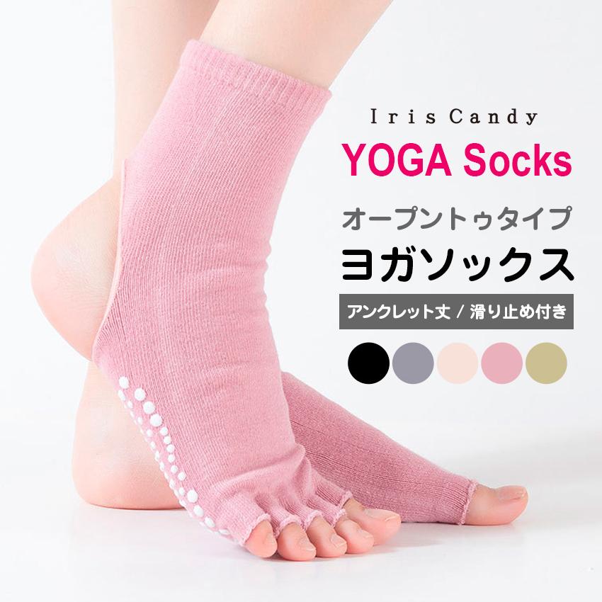 ヨガ ソックス 5本指 滑り止め 靴下 5本指ソックス レディース カラー