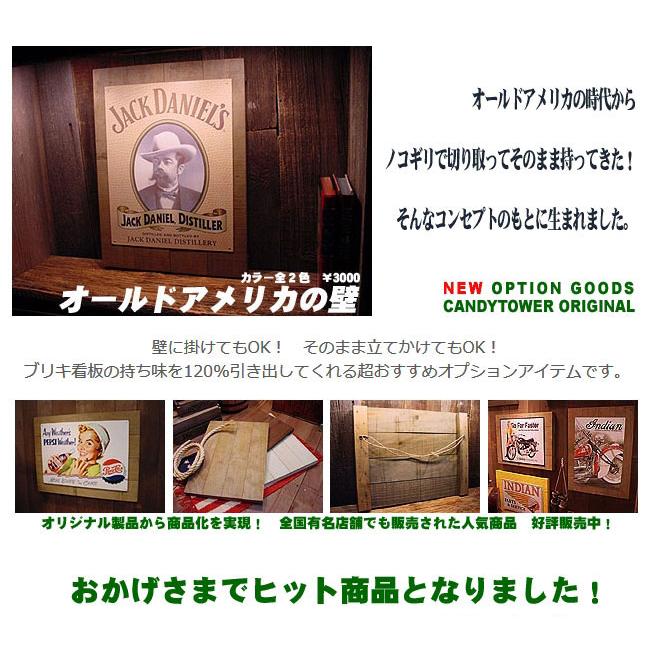オールドアメリカの壁　（ダークオーク）　ブリキ看板用の木製パネル　（ブリキ看板は別売）　★オプションアイテム　■アメリカ雑貨 |  | 01