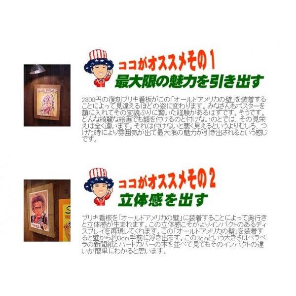 オールドアメリカの壁　（ライトオーク）　ブリキ看板用の木製パネル　（ブリキ看板は別売）　★オプションアイテム　■アメリカ雑貨 |  | 02