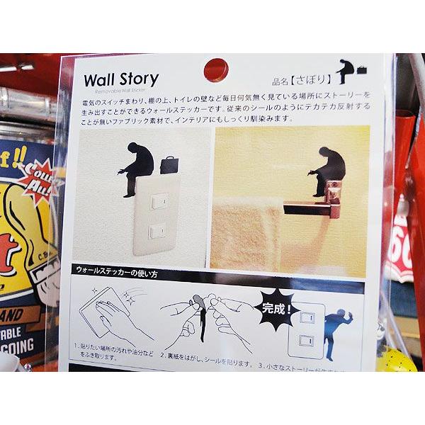ウォールストーリー　リムーバブルステッカー　（Ojisanシリーズ/さぼり）　アメリカ雑貨　アメリカン雑貨　車　シール　グッズ |  | 02