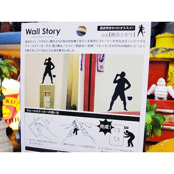 ウォールストーリー　リムーバブルステッカー　（Ojisanシリーズ2）　/　風呂上がり　アメリカ雑貨　アメリカン雑貨　車　シール　グッズ |  | 02