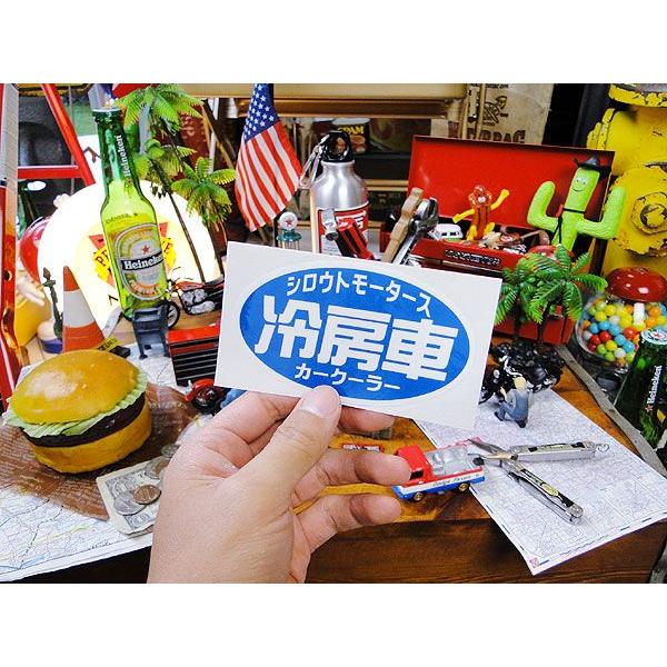 シロウトモータース 「冷房車」　ステッカー アメリカン雑貨 アメリカ雑貨   ステッカー シール |  | 01