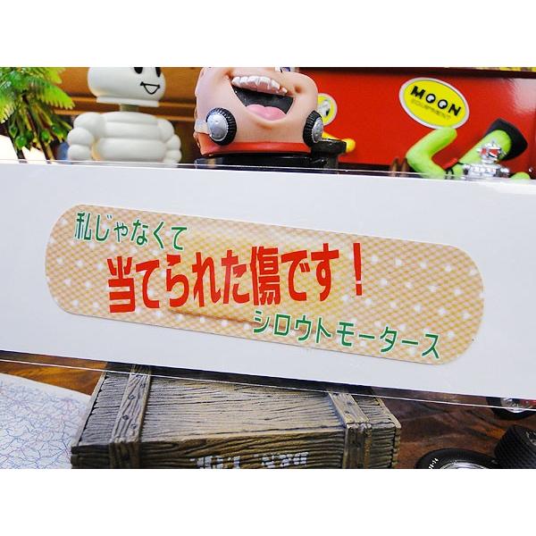 シロウトモータース　板金ステッカー　（当てられた傷です！）　アメリカン雑貨　アメリカ雑貨 | 