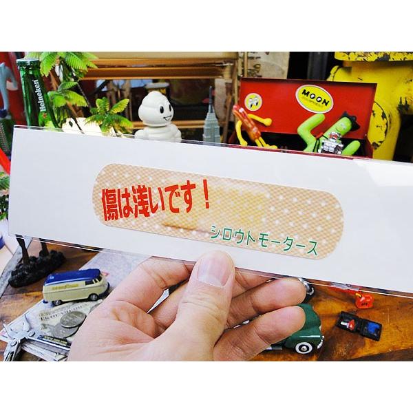 シロウトモータース　板金ステッカー　（傷は浅いです！）　アメリカン雑貨　アメリカ雑貨 |  | 01