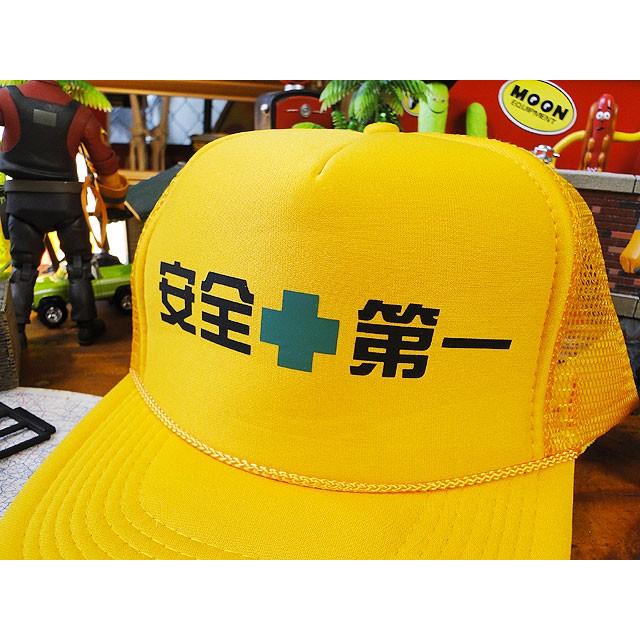 工事現場ヘルメット　メッシュキャップ　（イエロー）　アメリカ雑貨　アメリカン雑貨 |  | 01