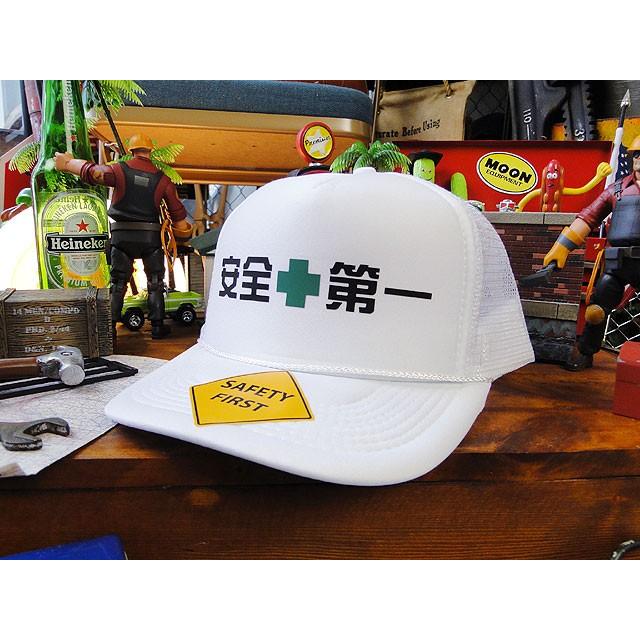 工事現場ヘルメット　メッシュキャップ　（ホワイト）　アメリカ雑貨　アメリカン雑貨 | 