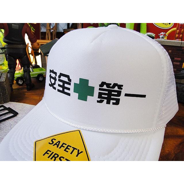 工事現場ヘルメット　メッシュキャップ　（ホワイト）　アメリカ雑貨　アメリカン雑貨 |  | 01