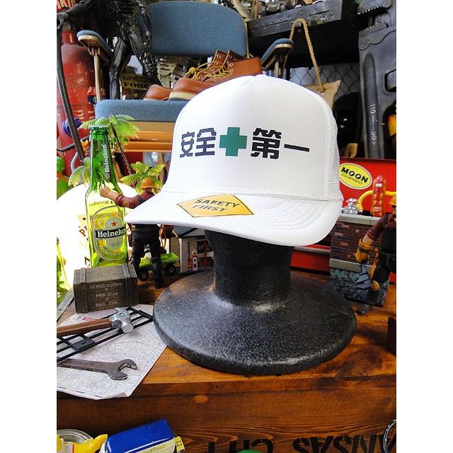 工事現場ヘルメット　メッシュキャップ　（ホワイト）　アメリカ雑貨　アメリカン雑貨 |  | 05