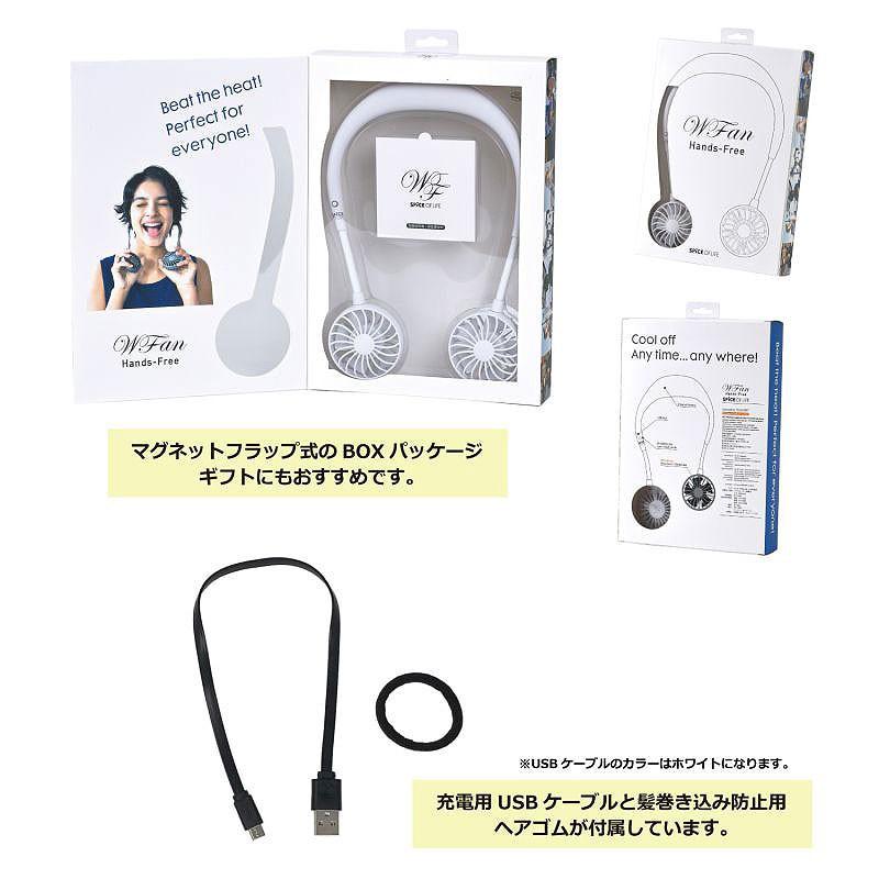 両手フリーでメチャ便利！手ぶら扇風機　ダブルファン　首掛け扇風機　ポータブルファン　携帯用扇風機　SPICE W FAN |  | 12
