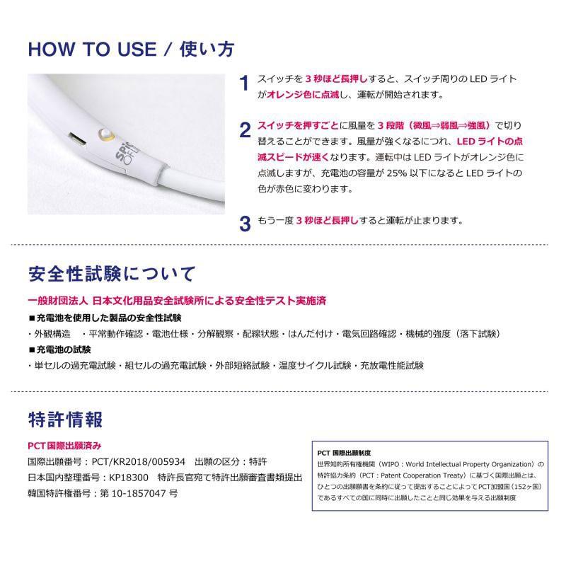 両手フリーでメチャ便利！手ぶら扇風機　ダブルファン　首掛け扇風機　ポータブルファン　携帯用扇風機　SPICE W FAN |  | 15