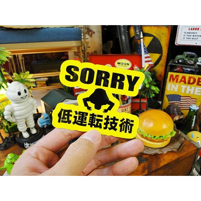 低運転技術　ステッカー　アメリカン雑貨 アメリカ雑貨 |  | 01