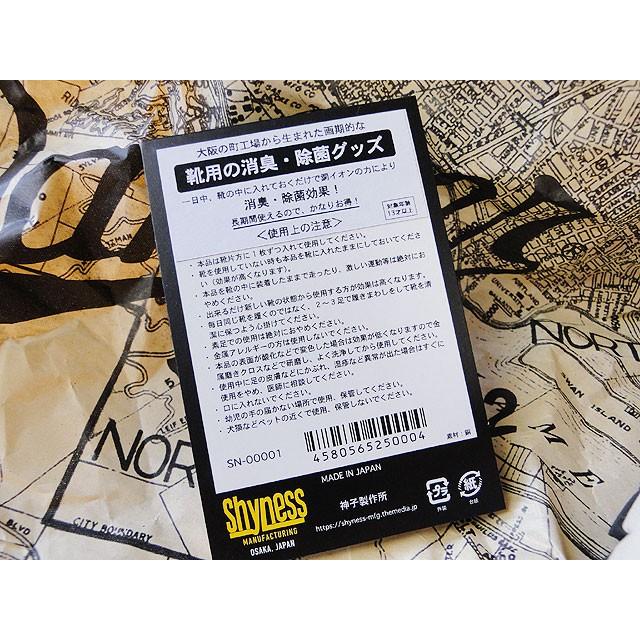 大阪の町工場から生まれた画期的な靴の消臭＆除菌グッズ ハイパーカッパープレート ■ アメリカ雑貨 アメリカン雑貨 靴用消臭 |  | 06