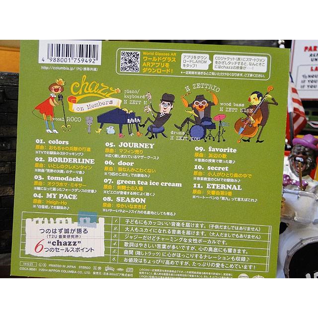 音楽CD　chazz　（チャズ）　/　chazz　-smile music life-　■ アメリカン雑貨 アメリカ雑貨 |  | 03