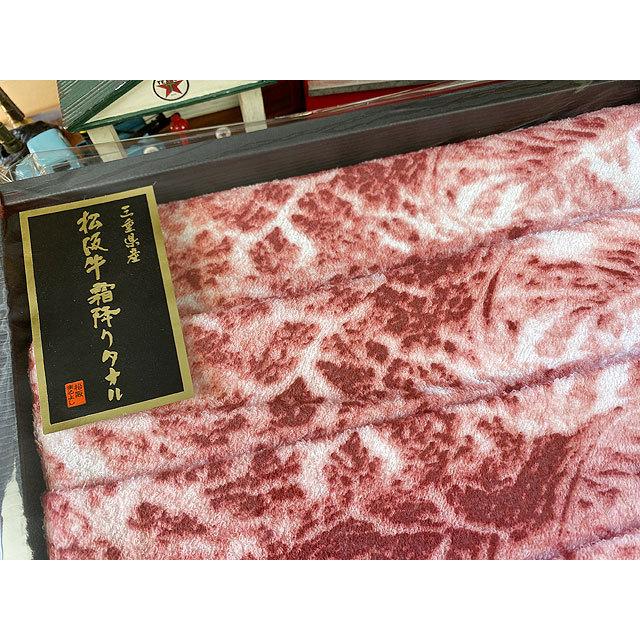 松阪牛専門店「松阪まるよし」が手がけた！松阪牛霜降りタオル ■ アメリカン雑貨 アメリカ雑貨 |  | 01
