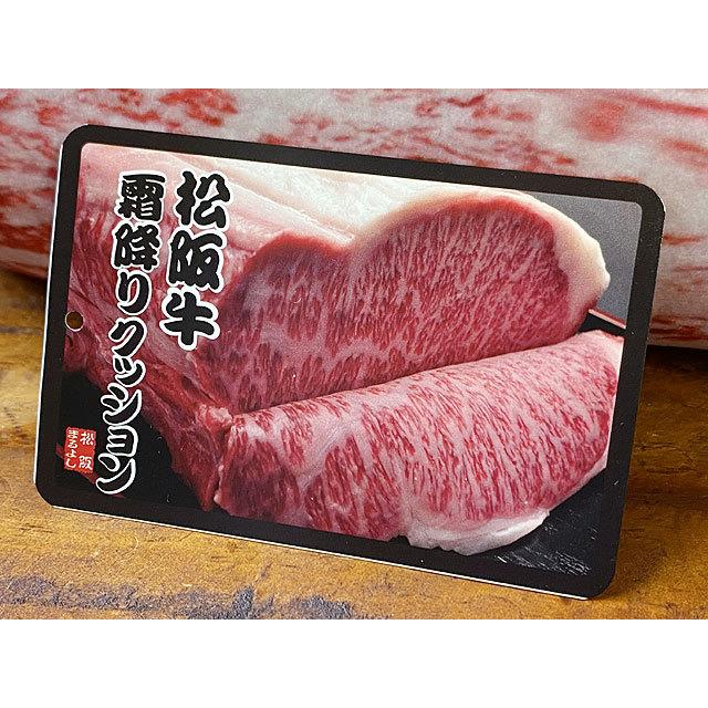 松阪牛専門店「松阪まるよし」が手がけた！松阪牛霜降りクッション ■ アメリカン雑貨 アメリカ雑貨 |  | 11