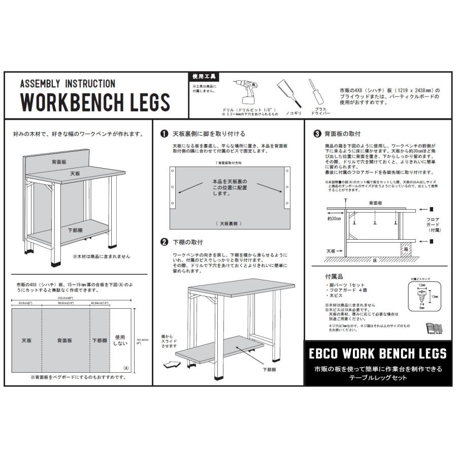 EBCO社　ワークベンチレッグ　2脚セット　好きなサイズでワーキングデスクが作れるスチール製の脚セット ■ アメリカ雑貨  アメリカン雑貨 |  | 14