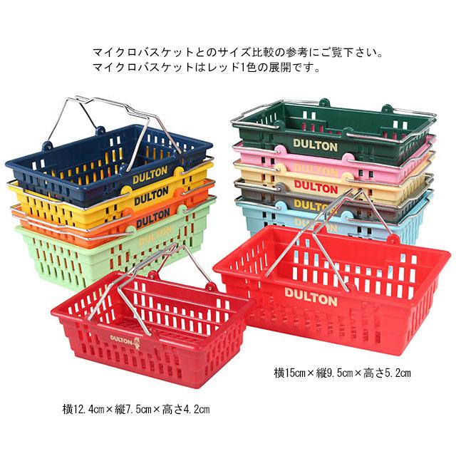 ダルトン　デスクトップバスケット ■ アメリカン雑貨 アメリカ雑貨 | DULTON | 04