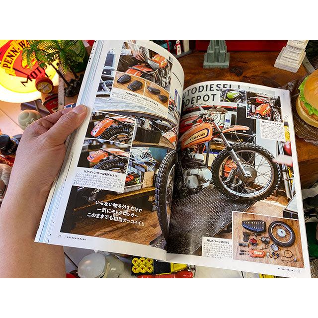 雑誌「所ジョージの世田谷ベース」VOL.46　所さんの2ストカスタム最前線 ■ アメリカン雑貨 アメリカ雑貨 爆買 |  | 01