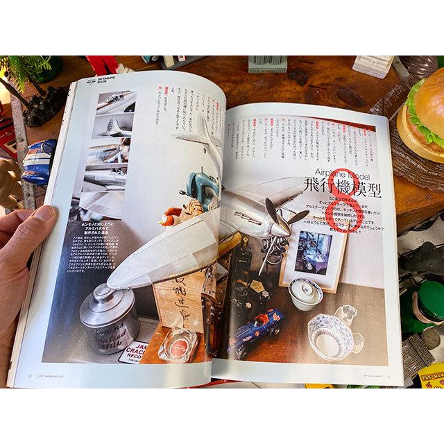 雑誌「所ジョージの世田谷ベース」VOL.46　所さんの2ストカスタム最前線 ■ アメリカン雑貨 アメリカ雑貨 爆買 |  | 15