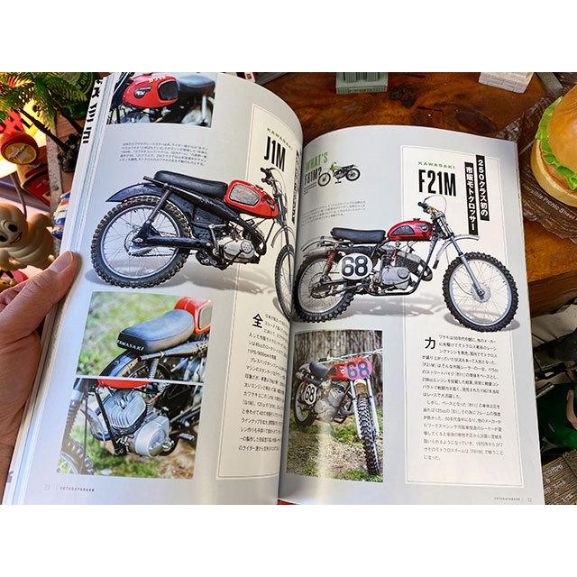 雑誌「所ジョージの世田谷ベース」VOL.46　所さんの2ストカスタム最前線 ■ アメリカン雑貨 アメリカ雑貨 爆買 |  | 03