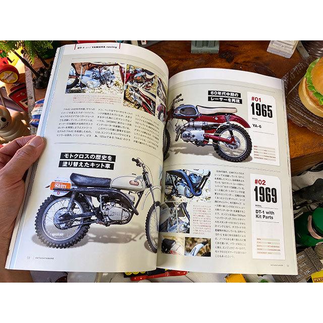 雑誌「所ジョージの世田谷ベース」VOL.46　所さんの2ストカスタム最前線 ■ アメリカン雑貨 アメリカ雑貨 爆買 |  | 07