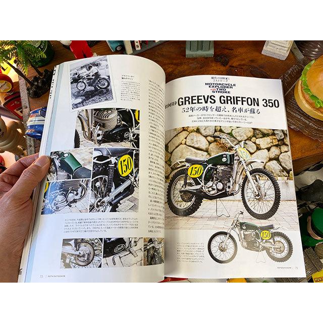 雑誌「所ジョージの世田谷ベース」VOL.46　所さんの2ストカスタム最前線 ■ アメリカン雑貨 アメリカ雑貨 爆買 |  | 09