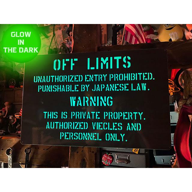 「世田谷ベースに貼ってある警告看板」　アルミサインボード　米軍基地の立入禁止看板　（蓄光バージョン）　アメリカン雑貨　アメリカ雑貨 | 