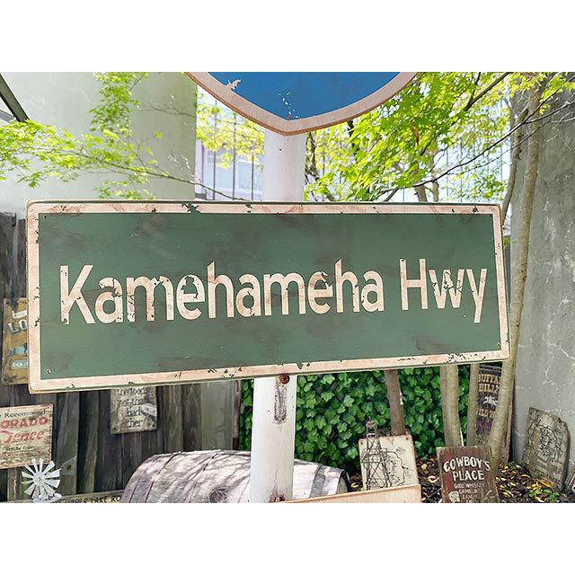 超激安特価 ハワイの道路標識のウッドサイン 最大91％オフ！ カメハメハ ハイウェイ アメリカン雑貨 ■ アメリカ雑貨