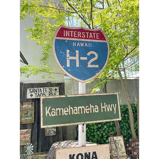 ハワイの道路標識　ウッドサイン　（H-2）　■ アメリカ雑貨 アメリカン雑貨 |  | 03