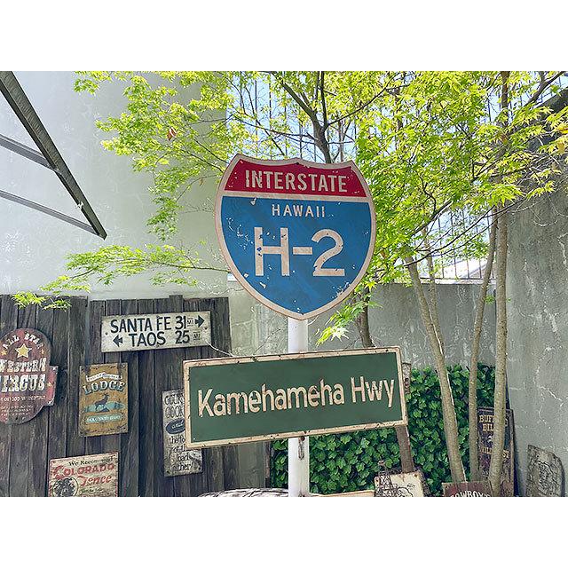 ハワイの道路標識　ウッドサイン　（H-2）　■ アメリカ雑貨 アメリカン雑貨 |  | 05