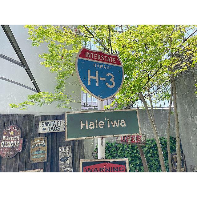 ハワイの道路標識　ウッドサイン　（ハレイワ）　■　アメリカン雑貨　アメリカ雑貨 |  | 05