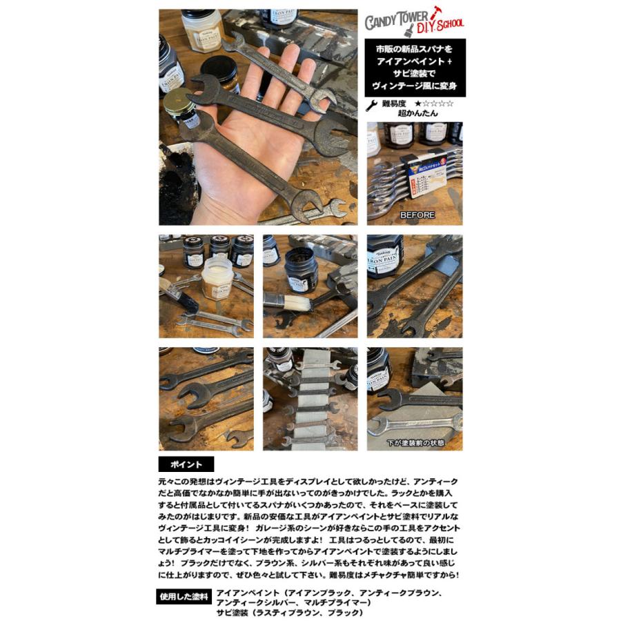 鉄みたいに塗れる アイアンペイント ブロンズグリーン 200ml ターナー
