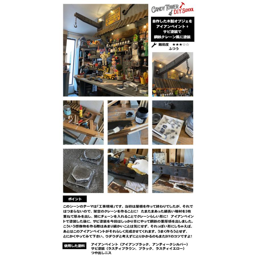 鉄みたいに塗れる アイアンペイント アンティークゴールド 200ml 