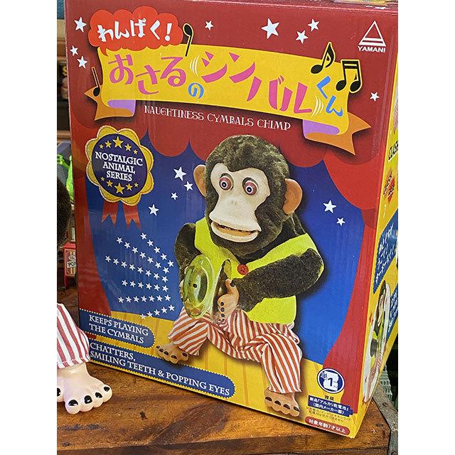 セットアップ わんぱく おさるのシンバルくん アメリカン雑貨 アメリカ雑貨 Materialworldblog Com