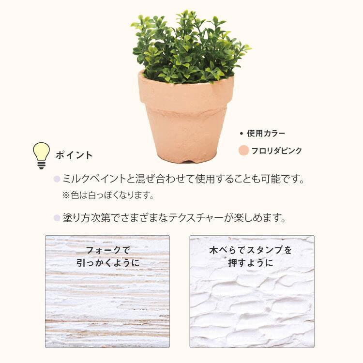 ターナー　ミルクペイント　プラスターメディウム　（漆喰風）200ml　水性塗料　下塗り　様々なテクスチャーが表現できる |  | 02