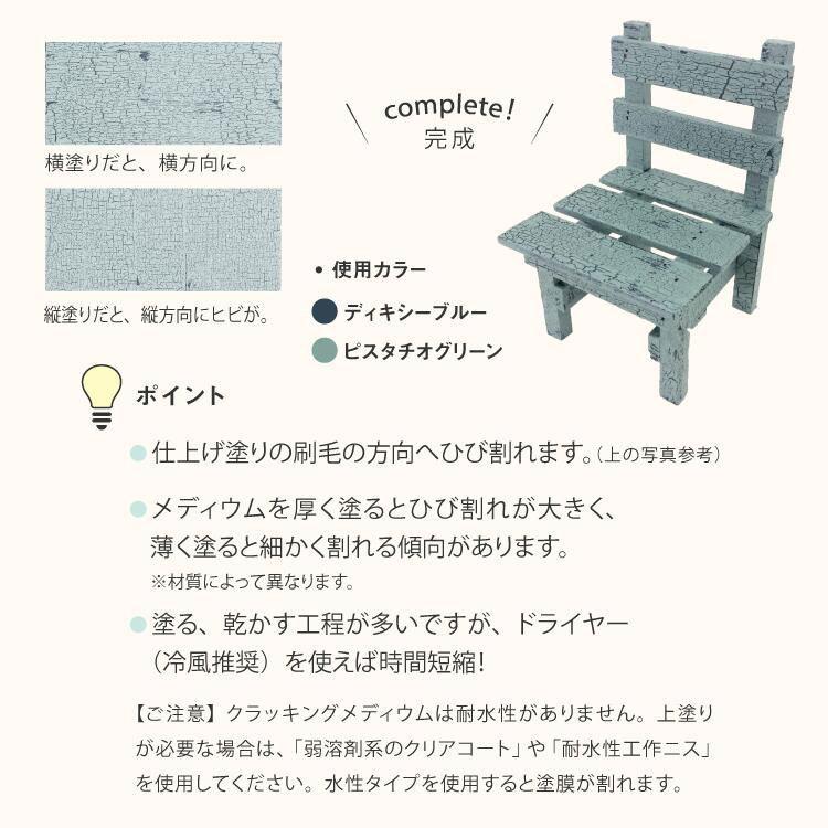 ターナー　ミルクペイント　クラッキングメディウム　200ml　水性塗料　下塗り　塗膜がひび割れをおこし長年使い込んだような風合いに 爆買 |  | 02