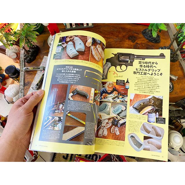 雑誌「所ジョージの世田谷ベース」Vol.49　未来のカワサキ堂々完成 ■ アメリカン雑貨 アメリカ雑貨 |  | 12