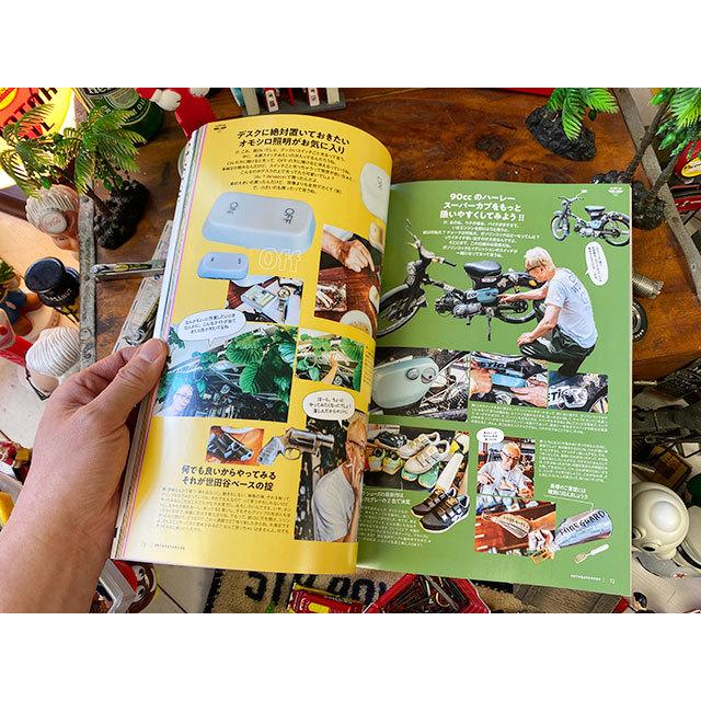 雑誌「所ジョージの世田谷ベース」Vol.49 未来のカワサキ堂々完成