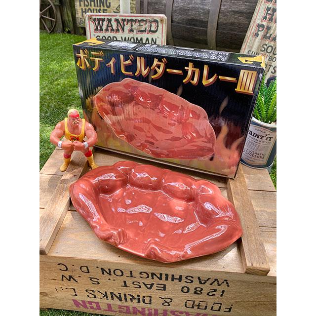 ボディビルダーカレー皿 ■ アメリカン雑貨 アメリカ雑貨 |  | 04