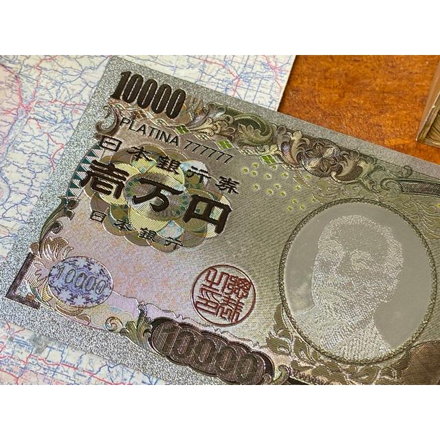 プラチナ壱万円札 ■ アメリカン雑貨 アメリカ雑貨 |  | 02