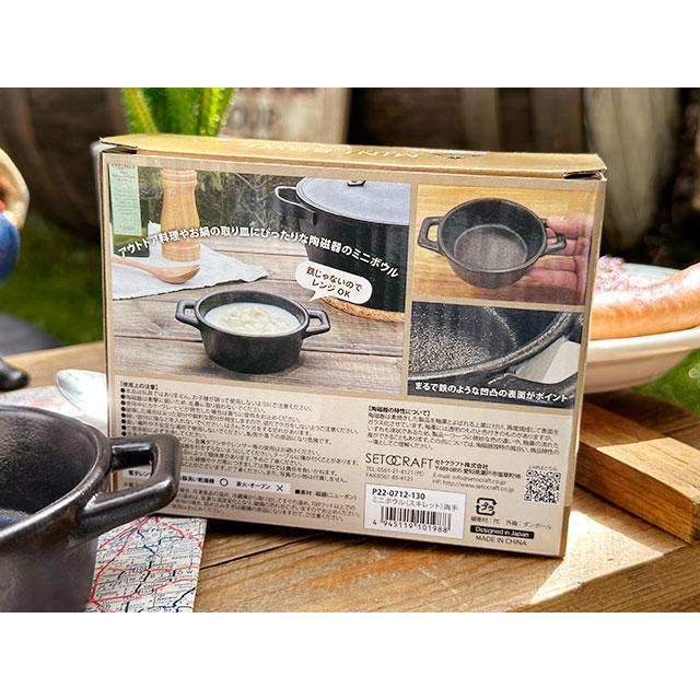 ワンダーフォーゲル　スキレットみたいな陶器製ミニボウル　（両手タイプ）　■ アメリカン雑貨 アメリカ雑貨 |  | 06