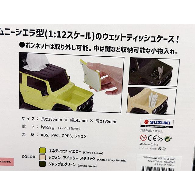 スズキ　ジムニーシエラ　ウェットティッシュケース　（ジャングルグリーン）　■ アメリカン雑貨 アメリカ雑貨 |  | 15