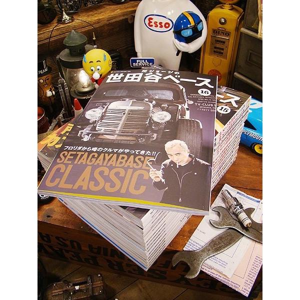 雑誌「所ジョージの世田谷ベース」 vol.16 　アメリカン雑貨　アメリカ雑貨 |  | 02