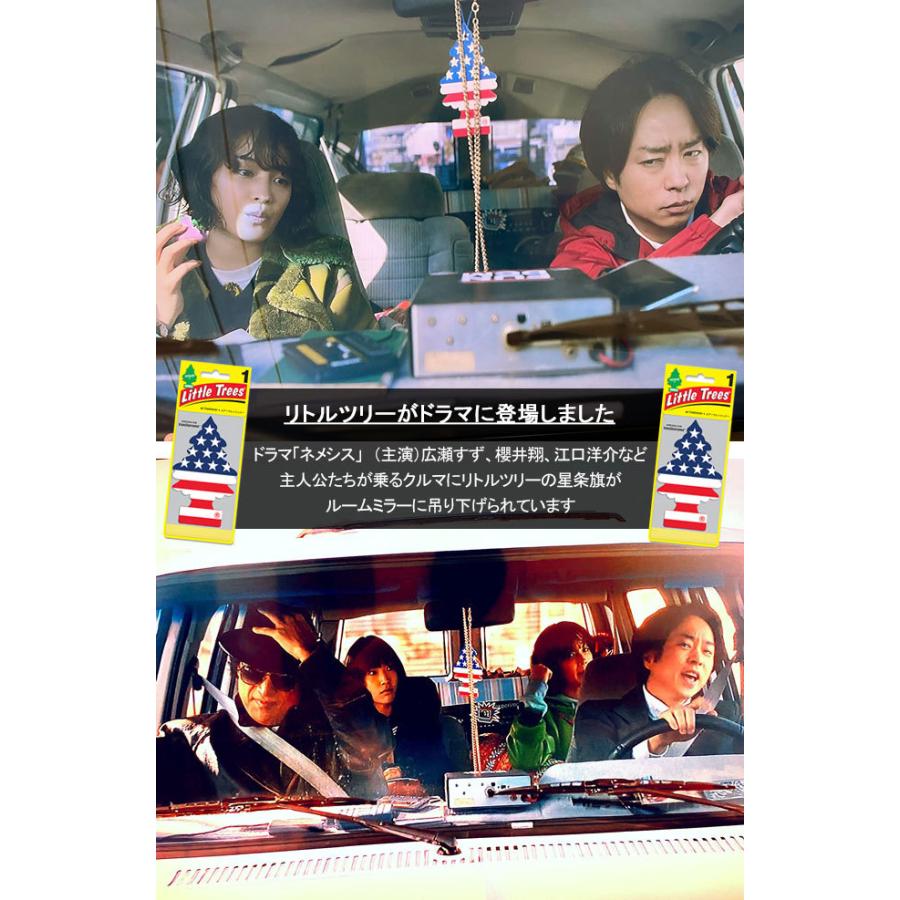 リトルツリー　（スターズ＆ストライプス/星条旗）　アメリカン雑貨　芳香剤　ランキング　車　おしゃれ　フレグランス　アメリカ雑貨 |  | 07