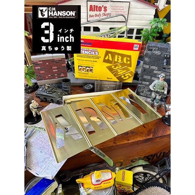 HANSON社　メタル・ステンシルプレート　46ピース英数字セット　（3インチ）　■　アメリカン雑貨　アメリカ雑貨 の商品画像