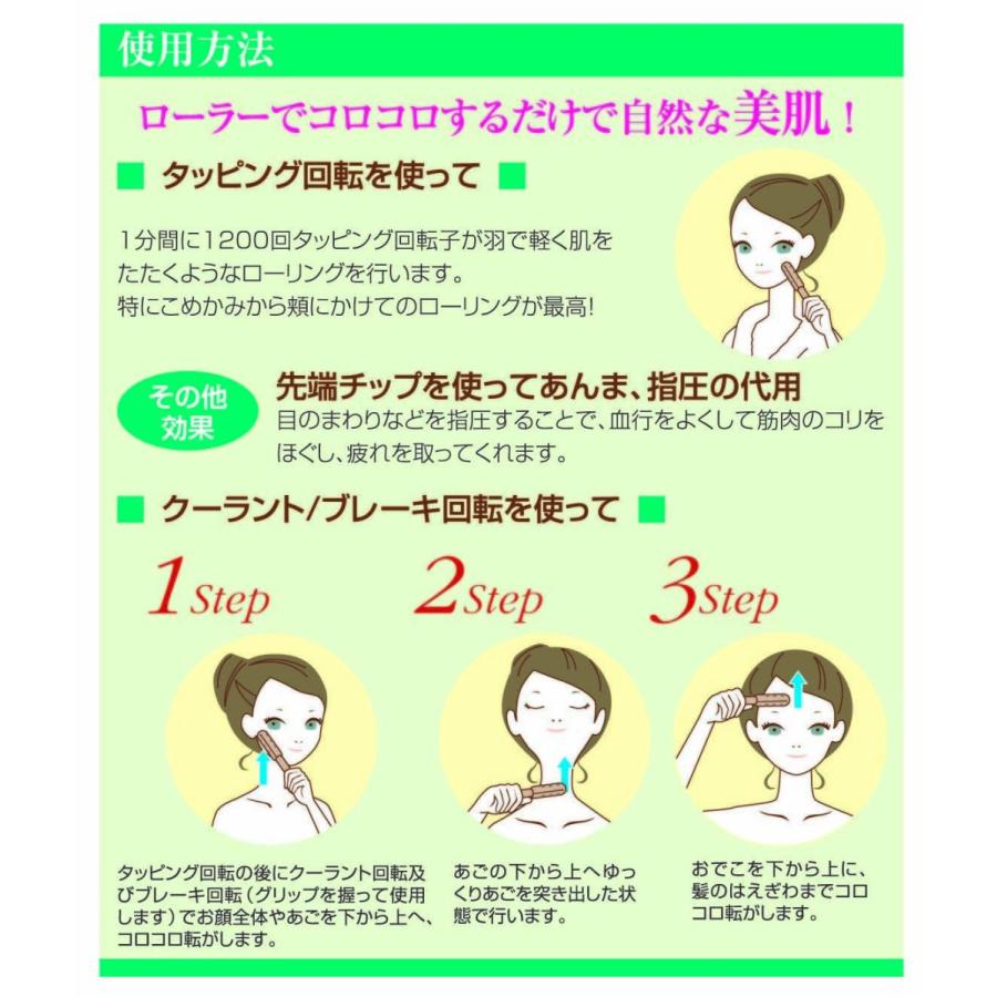 ゲルマニウム 美顔 ローラー 効果