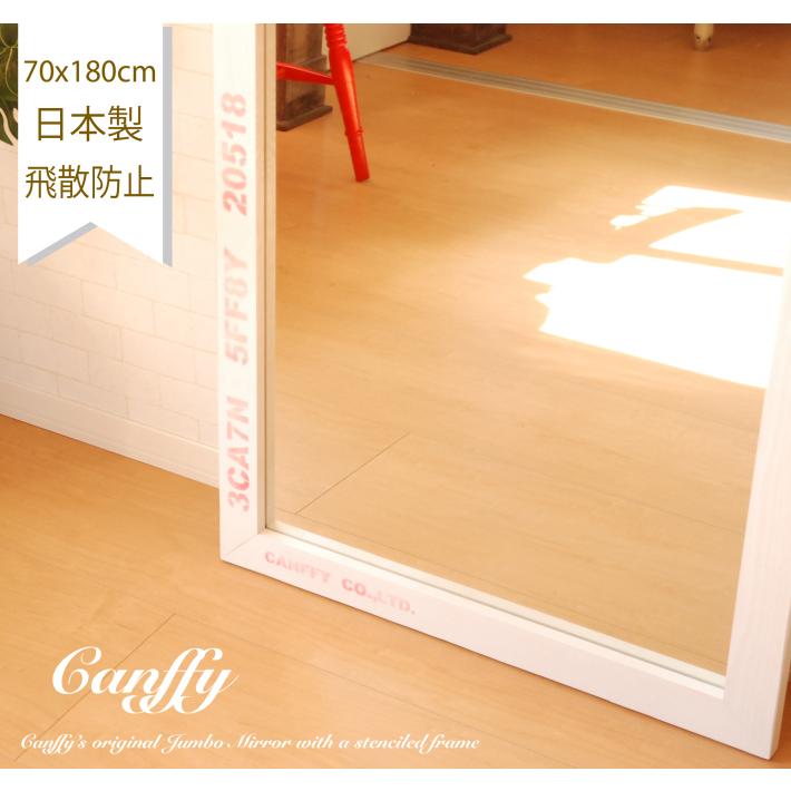 鏡 ミラー スタンド CAM-STL-70×180WH ホワイト 白 文字入り