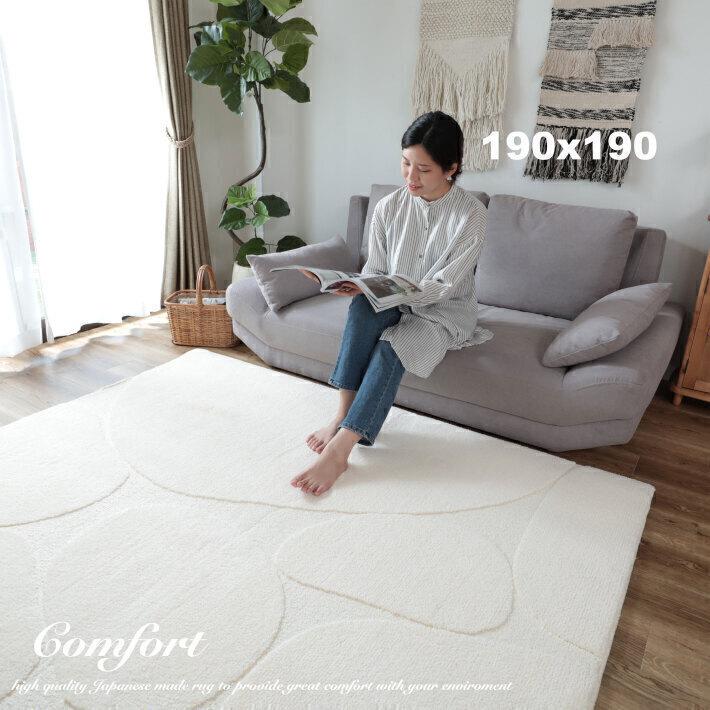 ラグ 洗える ラグマット おしゃれ 190×190 カーペット 北欧 オールシーズン 夏用 ウォッシャブル マット 夏 冬 日本製 ホット ...