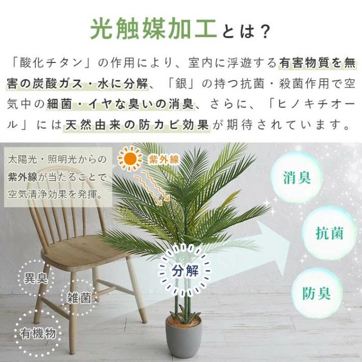 フェイクグリーン 大型 観葉植物 人工観葉植物 おしゃれ 室内 光触媒