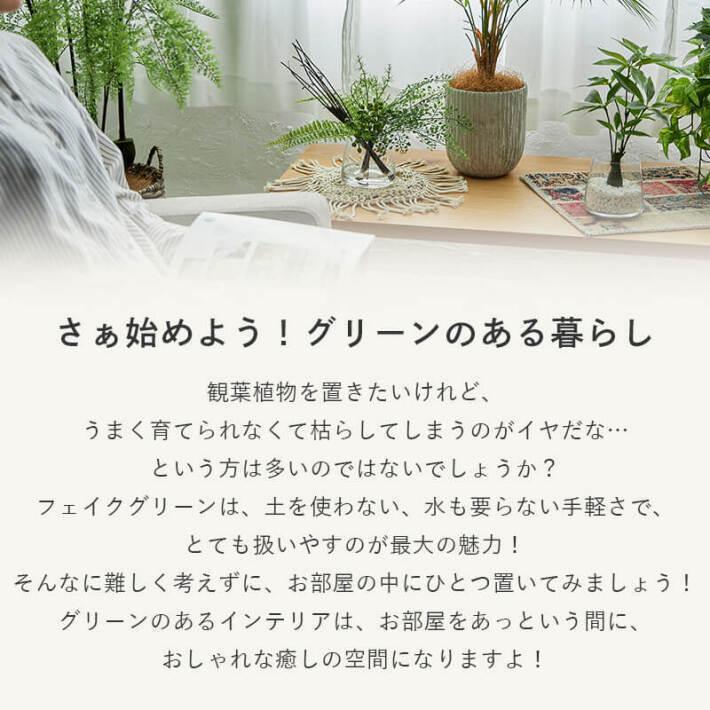 フェイクグリーン 大型 観葉植物 人工観葉植物 おしゃれ 室内 光触媒